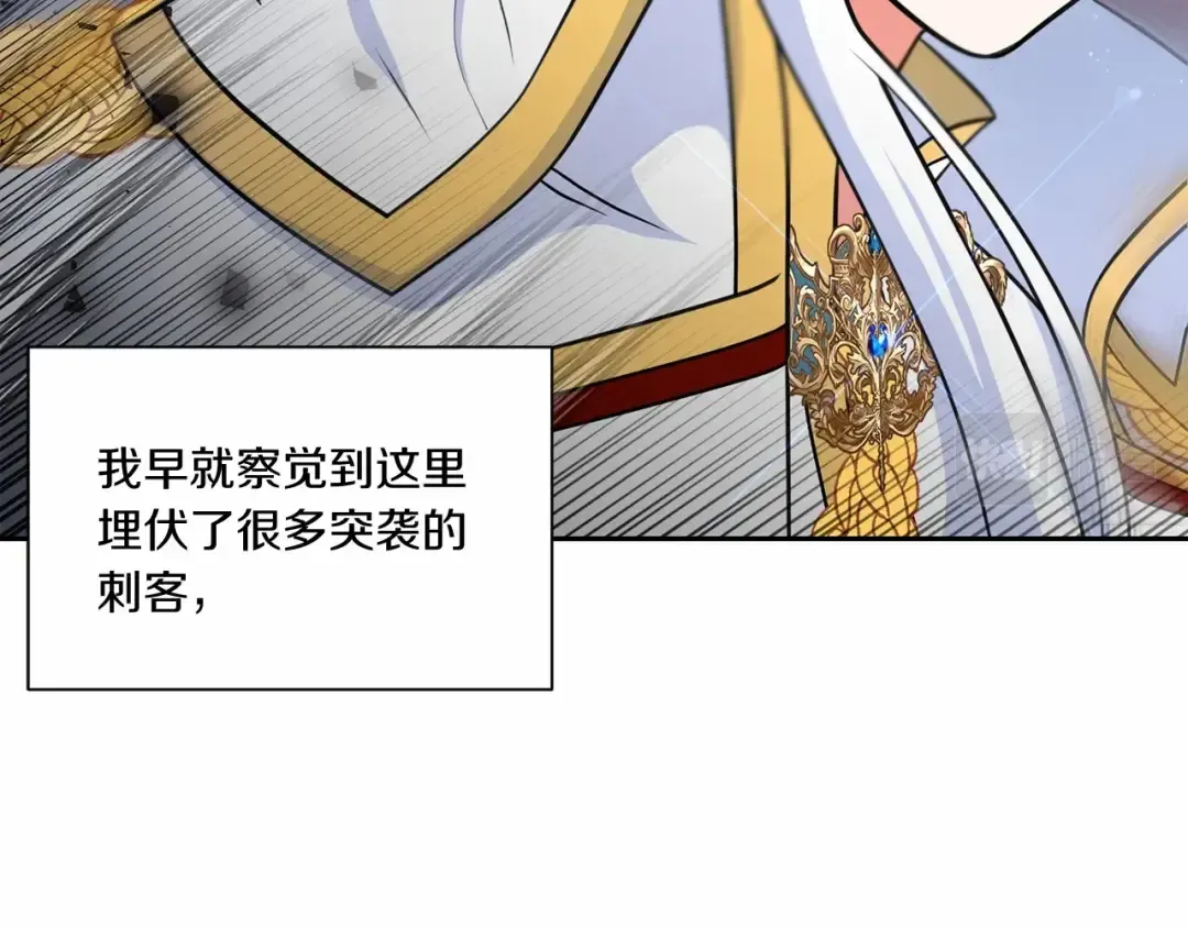 第19话 今天就毒死她！ 第127页