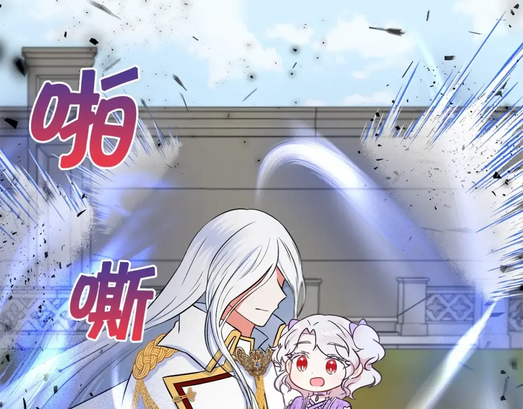 第19话 今天就毒死她！ 第130页