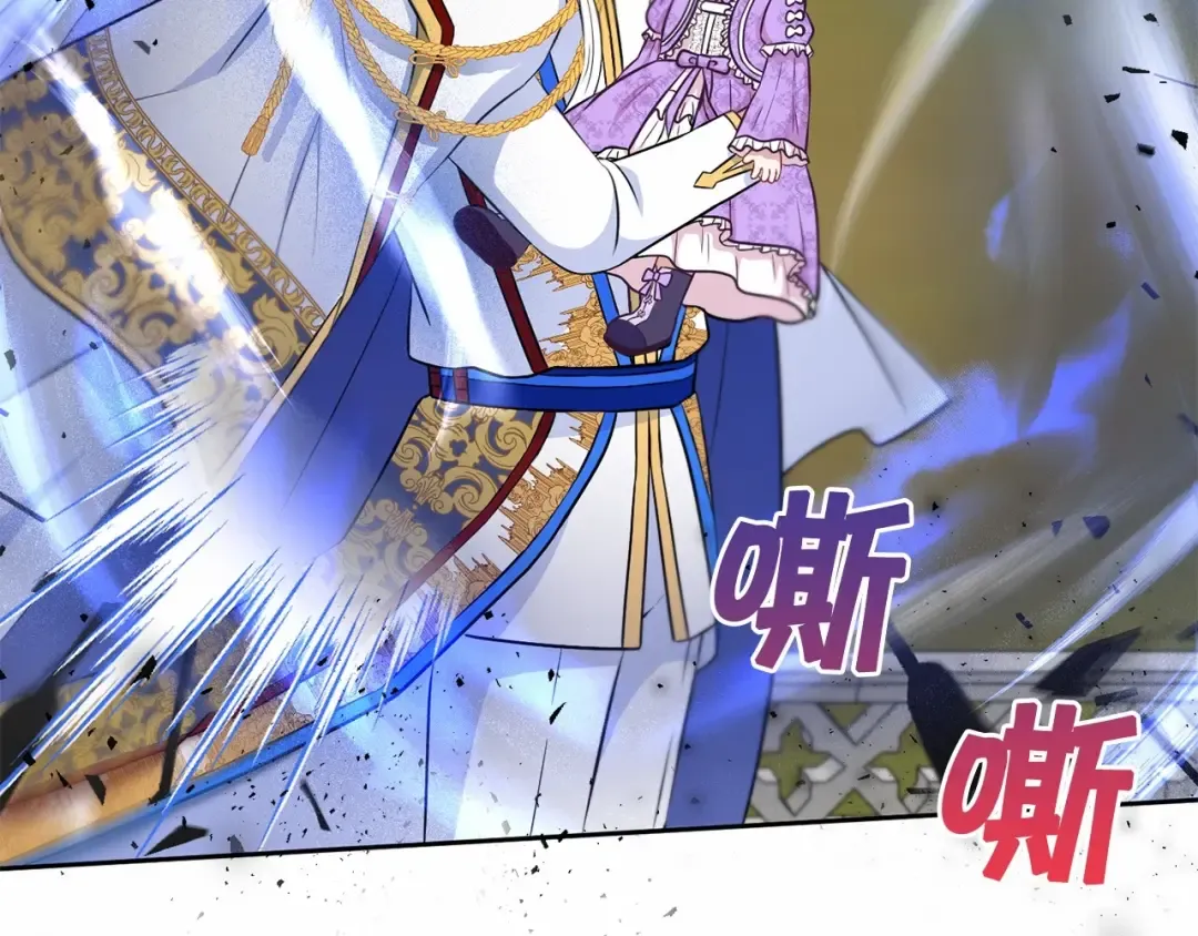 第19话 今天就毒死她！ 第131页