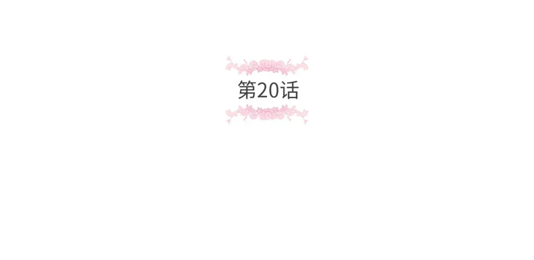 第20话 皇女的魔法泄露 第5页