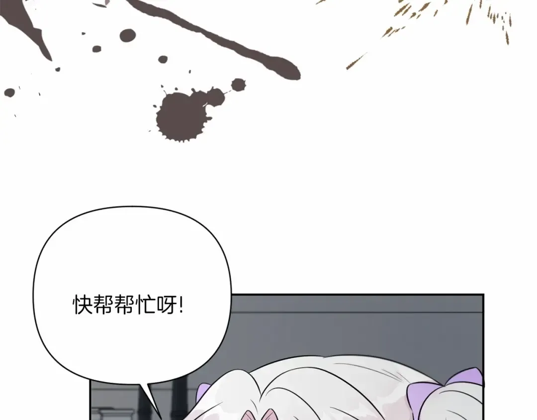 第20话 皇女的魔法泄露 第11页