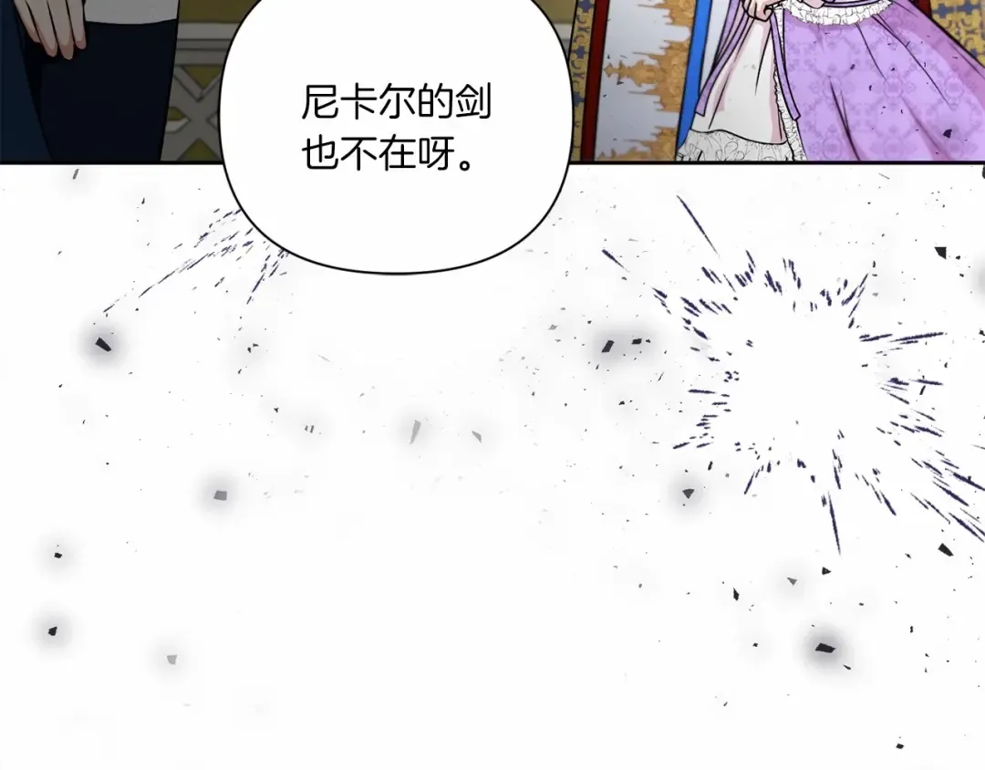 第20话 皇女的魔法泄露 第21页