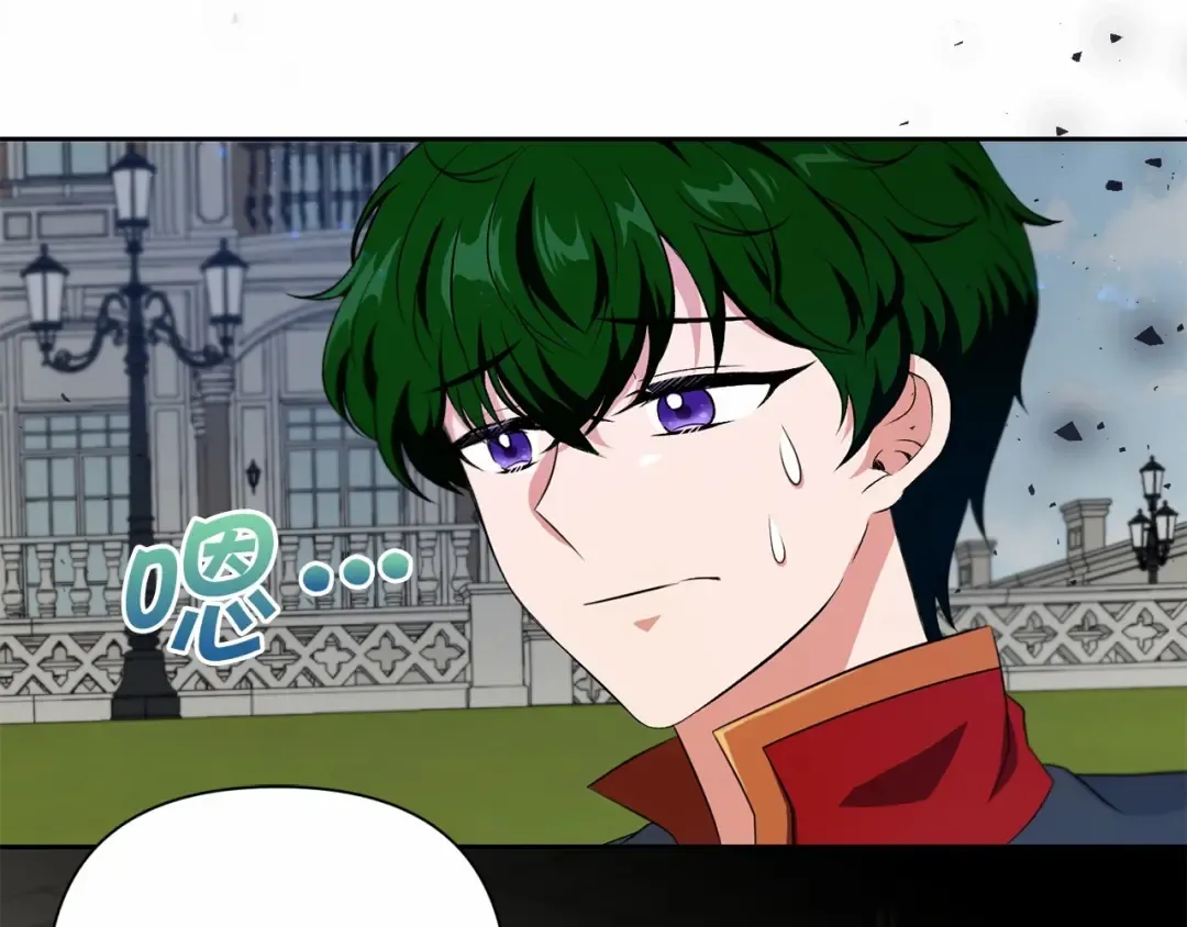 第20话 皇女的魔法泄露 第22页