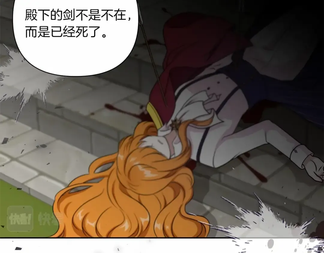 第20话 皇女的魔法泄露 第23页