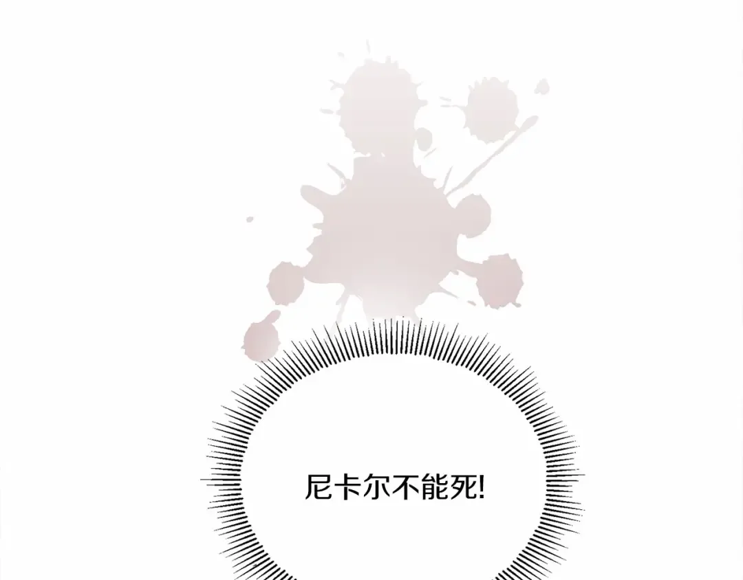 第20话 皇女的魔法泄露 第37页