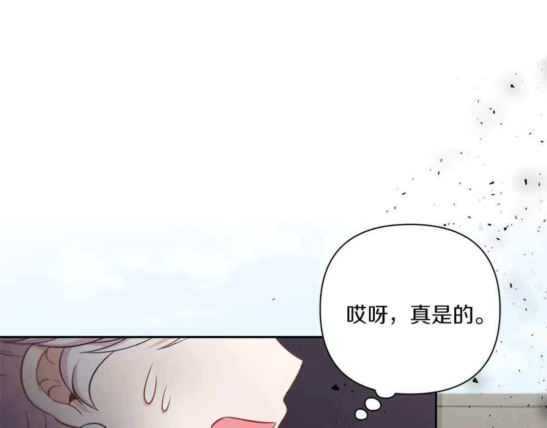 第20话 皇女的魔法泄露 第41页