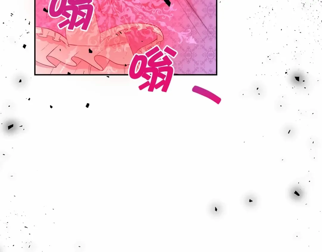第20话 皇女的魔法泄露 第45页