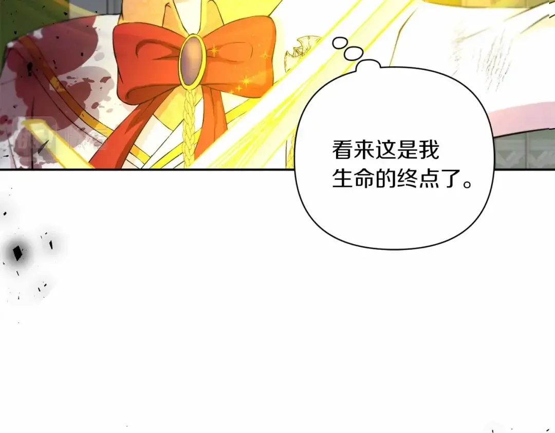 第20话 皇女的魔法泄露 第47页