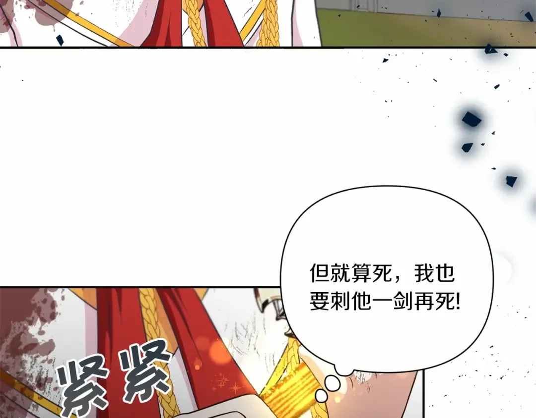 第20话 皇女的魔法泄露 第52页