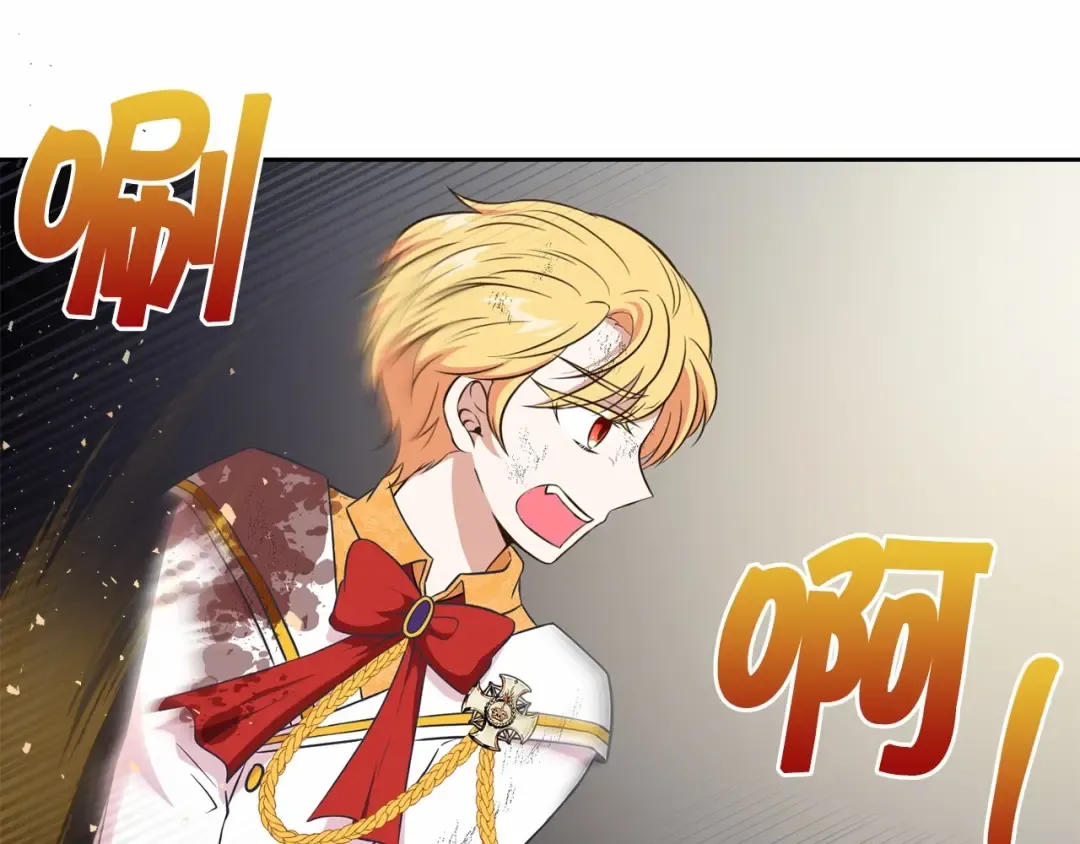 第20话 皇女的魔法泄露 第54页