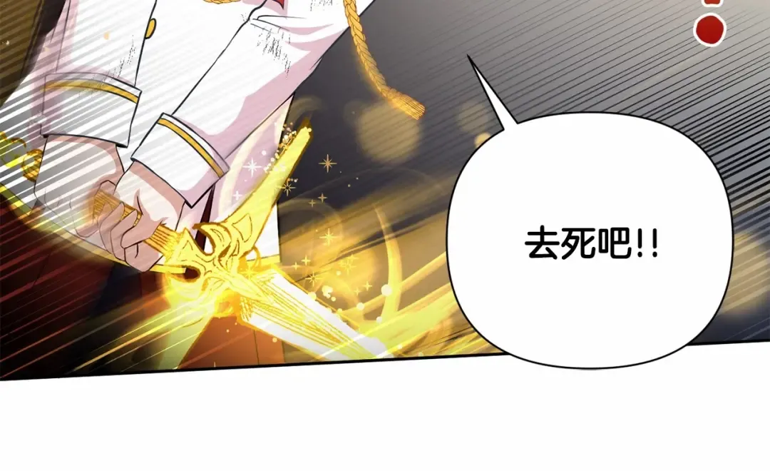 第20话 皇女的魔法泄露 第55页