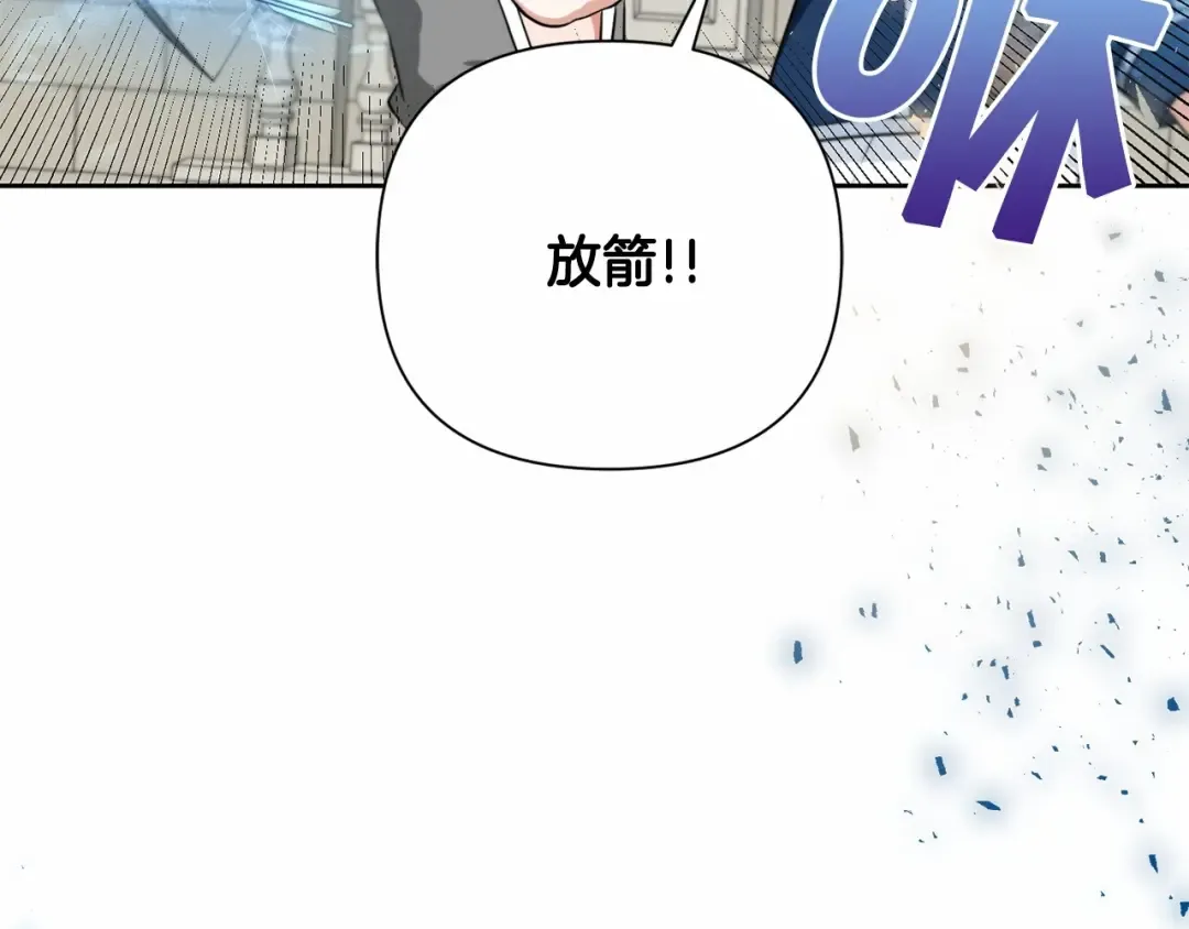 第20话 皇女的魔法泄露 第58页