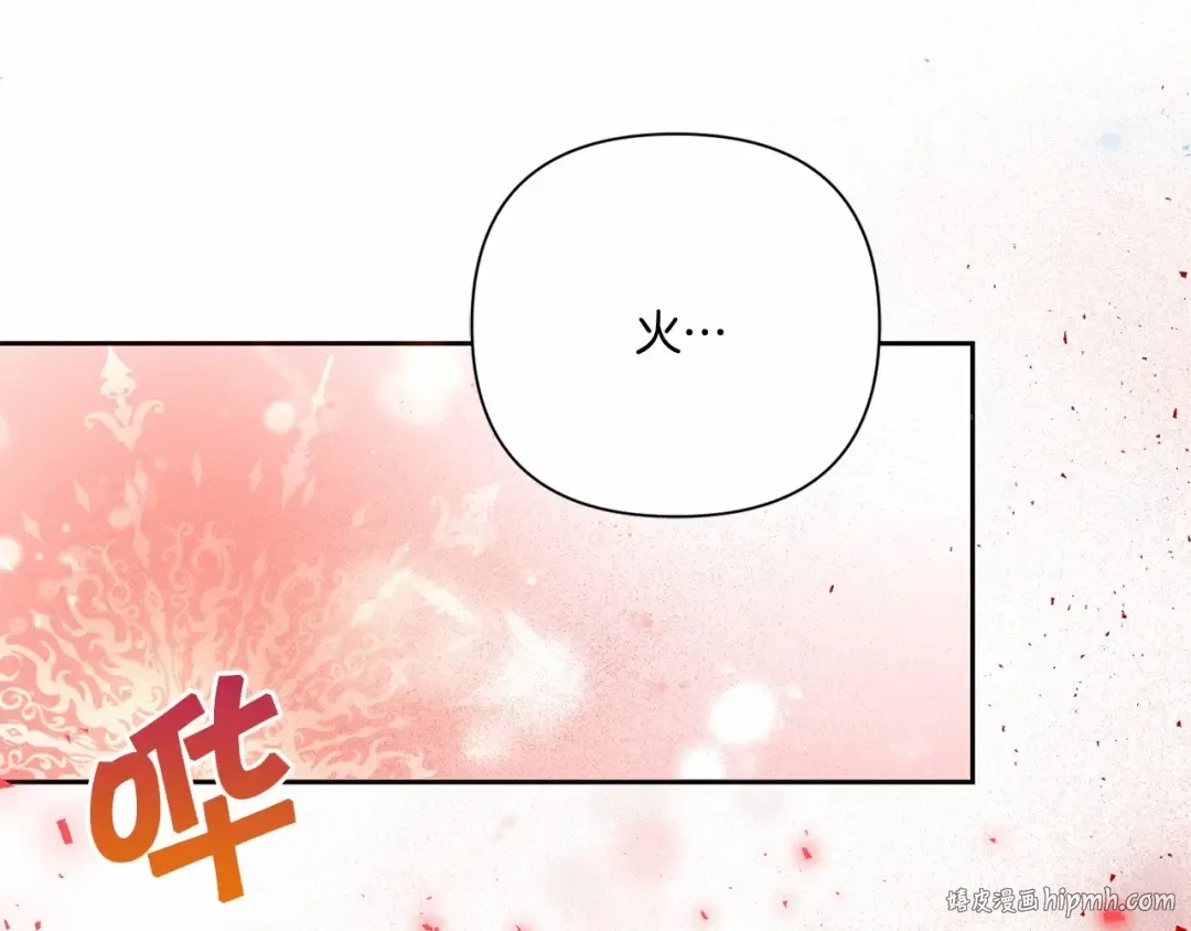 第20话 皇女的魔法泄露 第64页