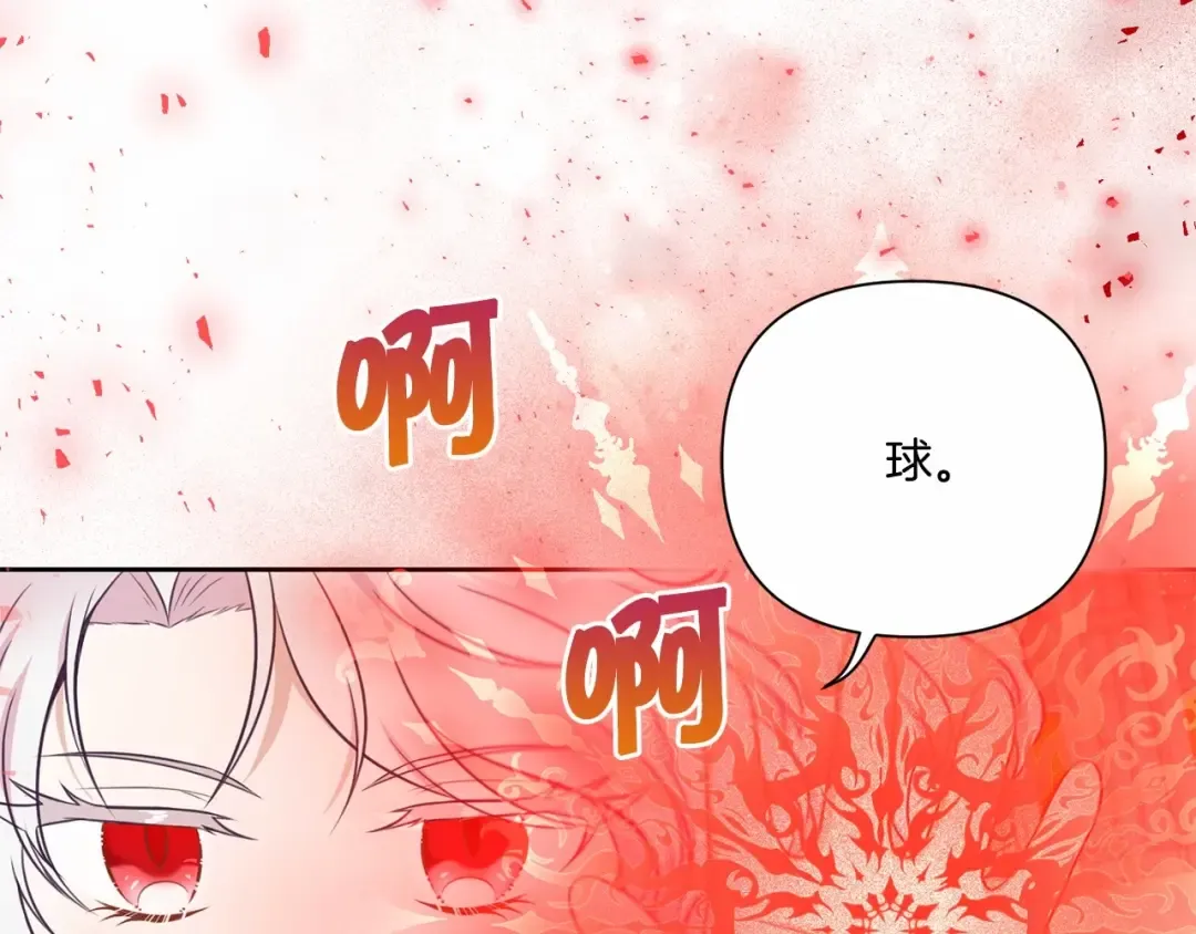 第20话 皇女的魔法泄露 第65页
