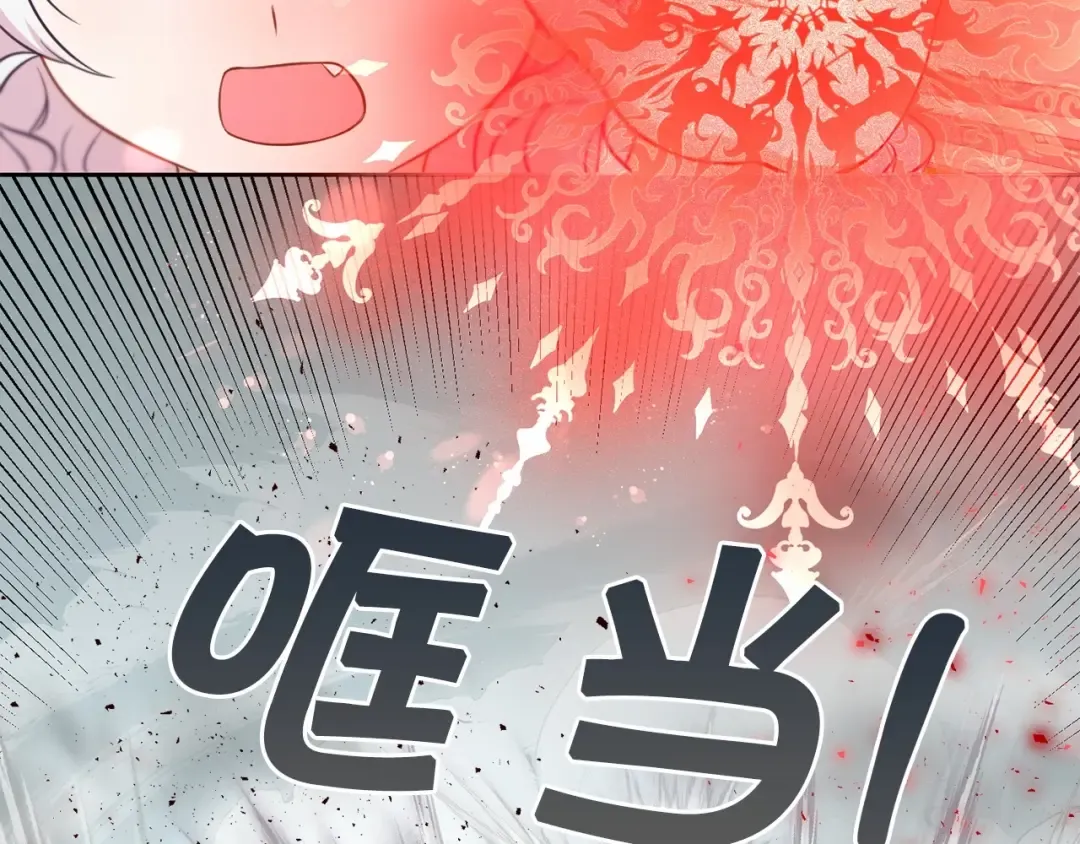 第20话 皇女的魔法泄露 第66页