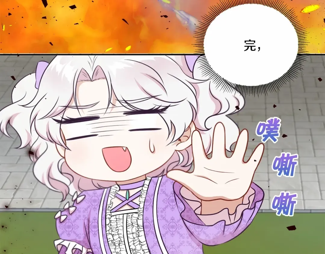 第20话 皇女的魔法泄露 第71页