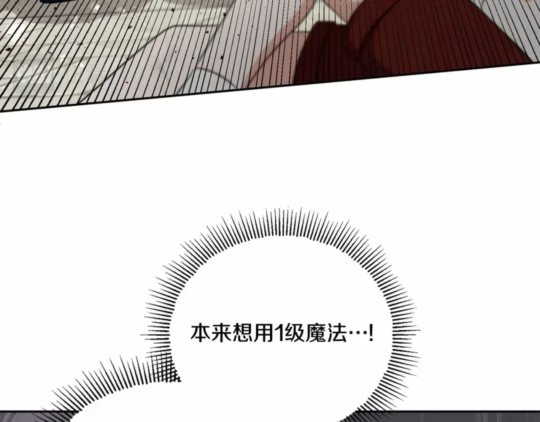 第20话 皇女的魔法泄露 第74页