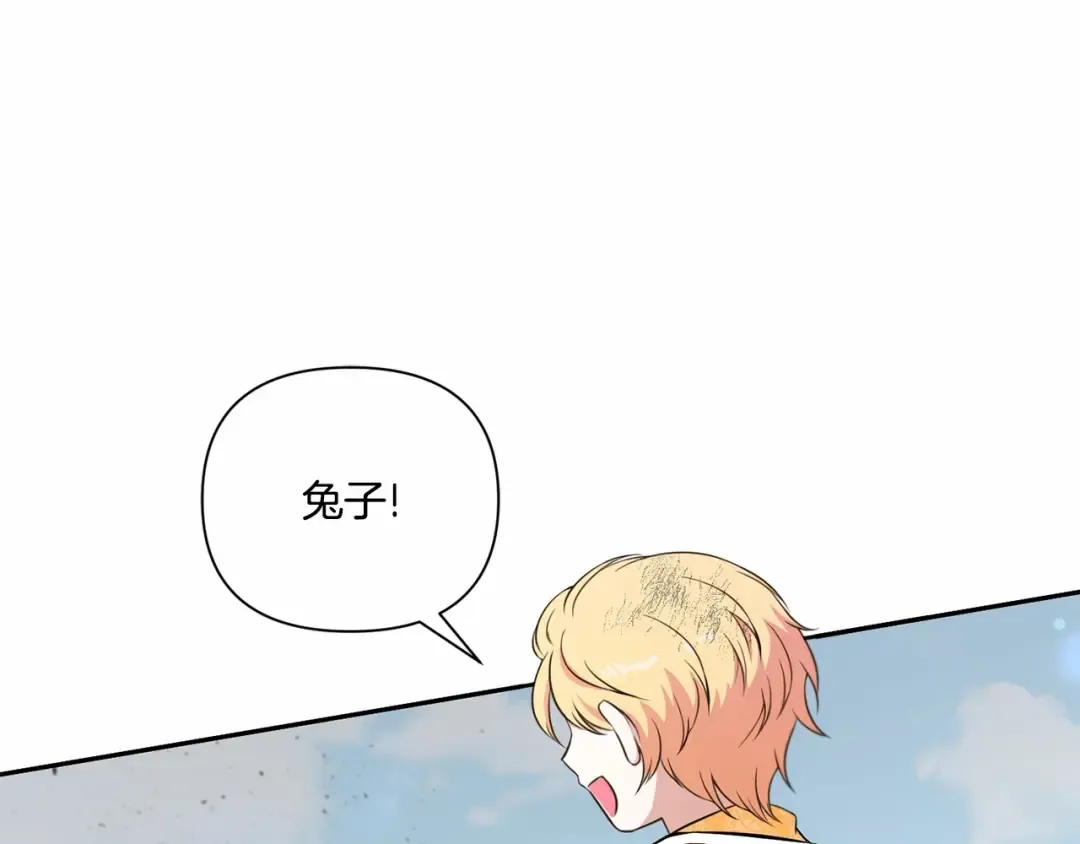 第20话 皇女的魔法泄露 第79页