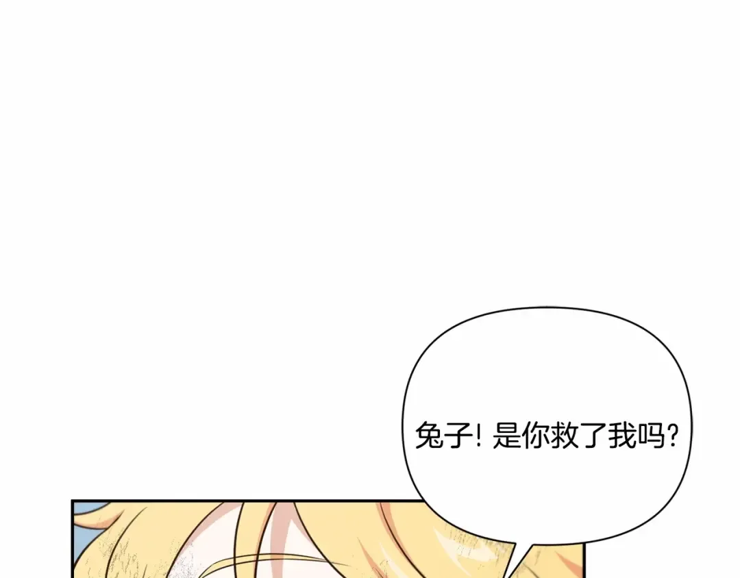 第20话 皇女的魔法泄露 第81页
