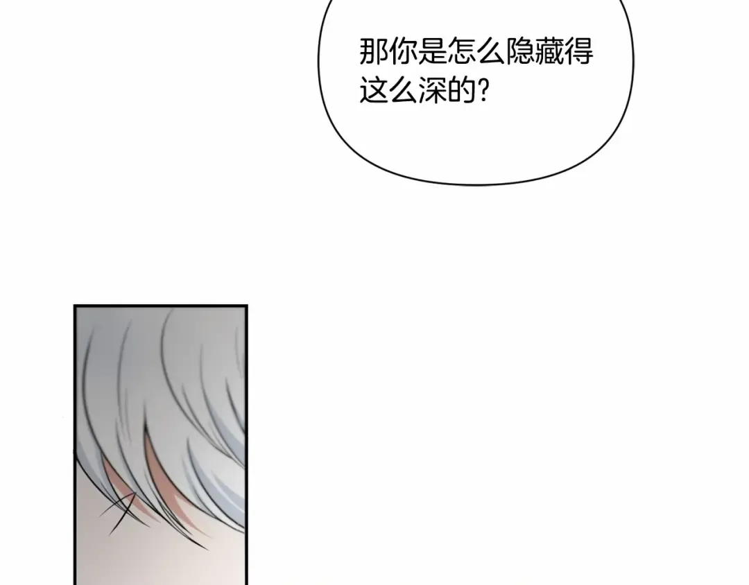 第20话 皇女的魔法泄露 第93页