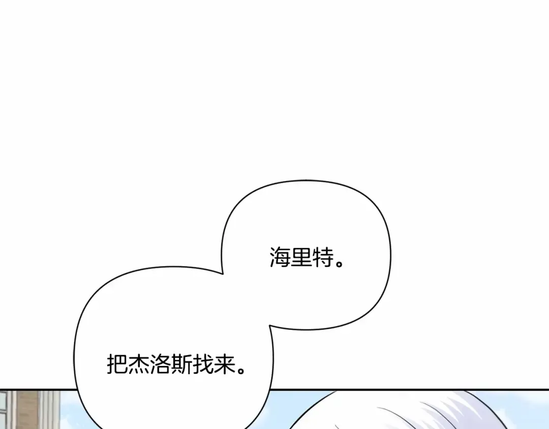 第20话 皇女的魔法泄露 第108页