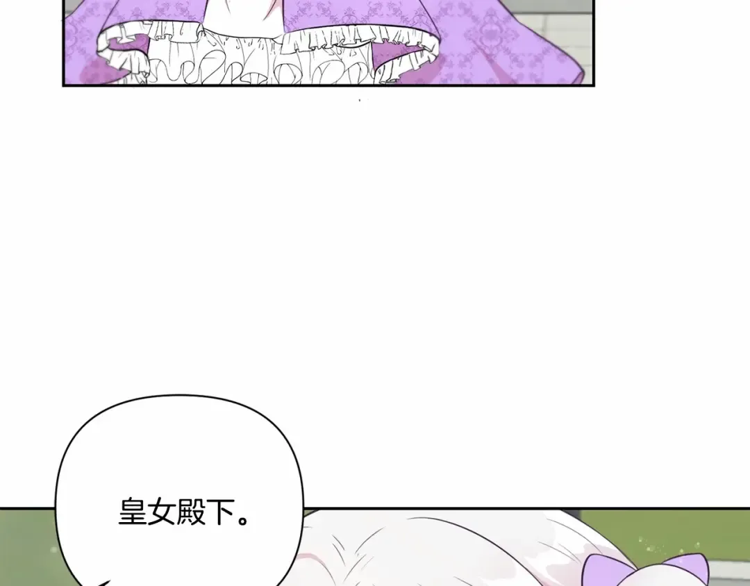第20话 皇女的魔法泄露 第123页