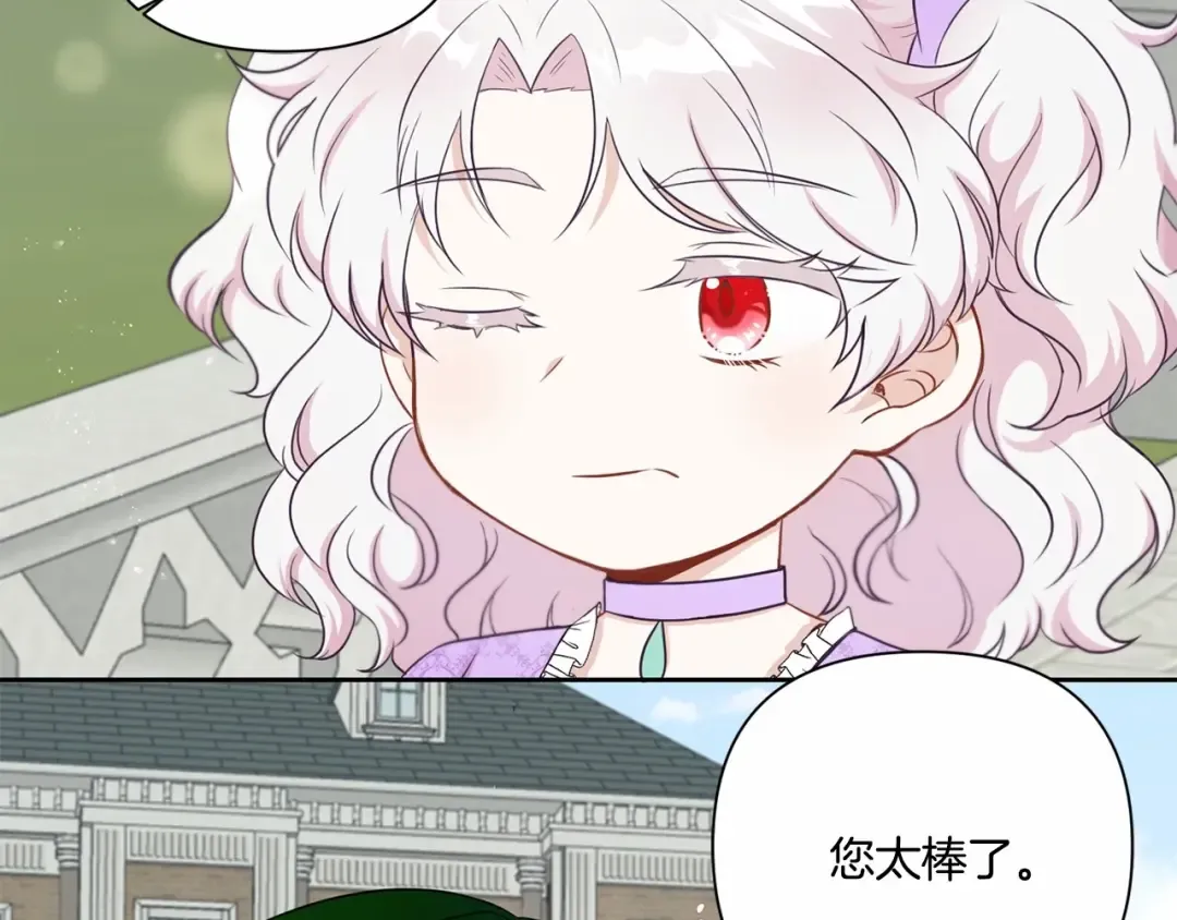 第20话 皇女的魔法泄露 第124页