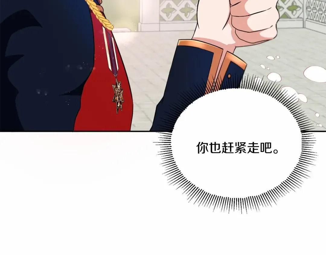 第20话 皇女的魔法泄露 第126页