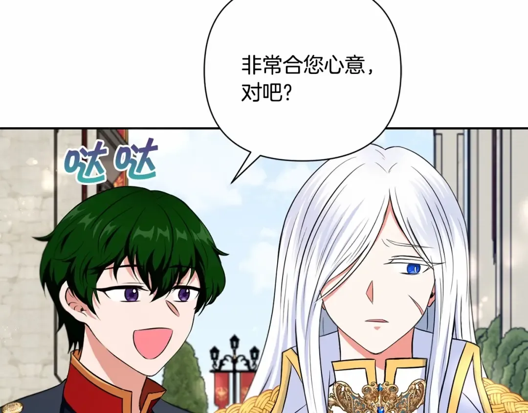 第20话 皇女的魔法泄露 第140页