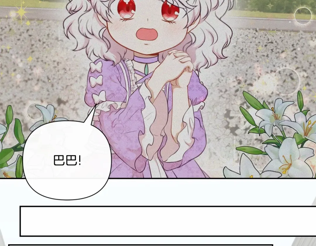第20话 皇女的魔法泄露 第148页
