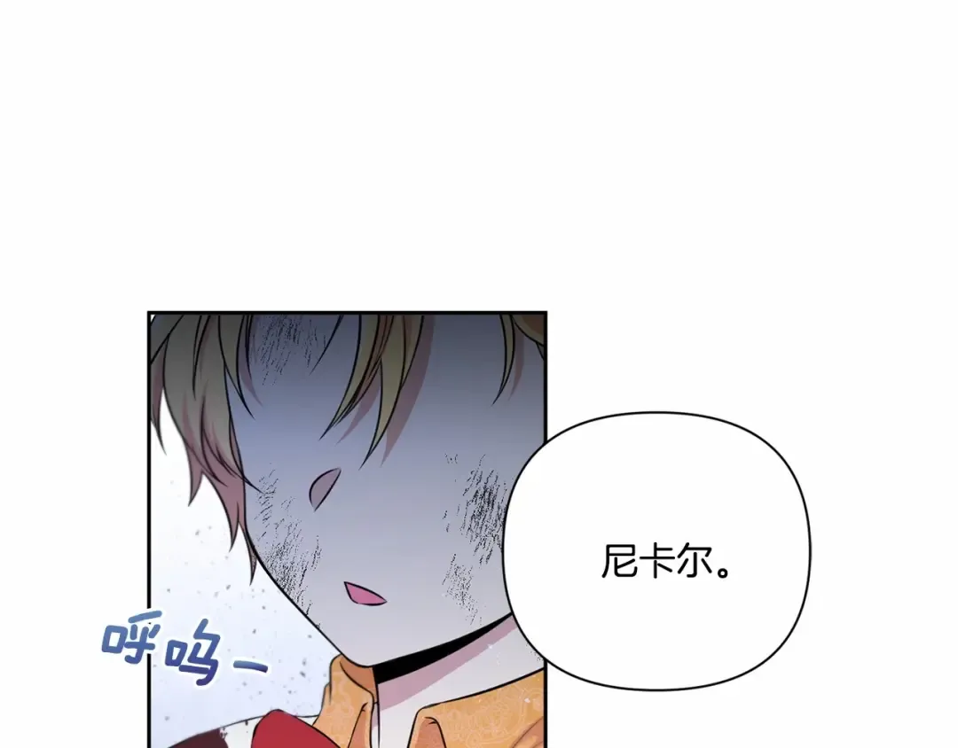 第21话 人们为什么爱我 第6页