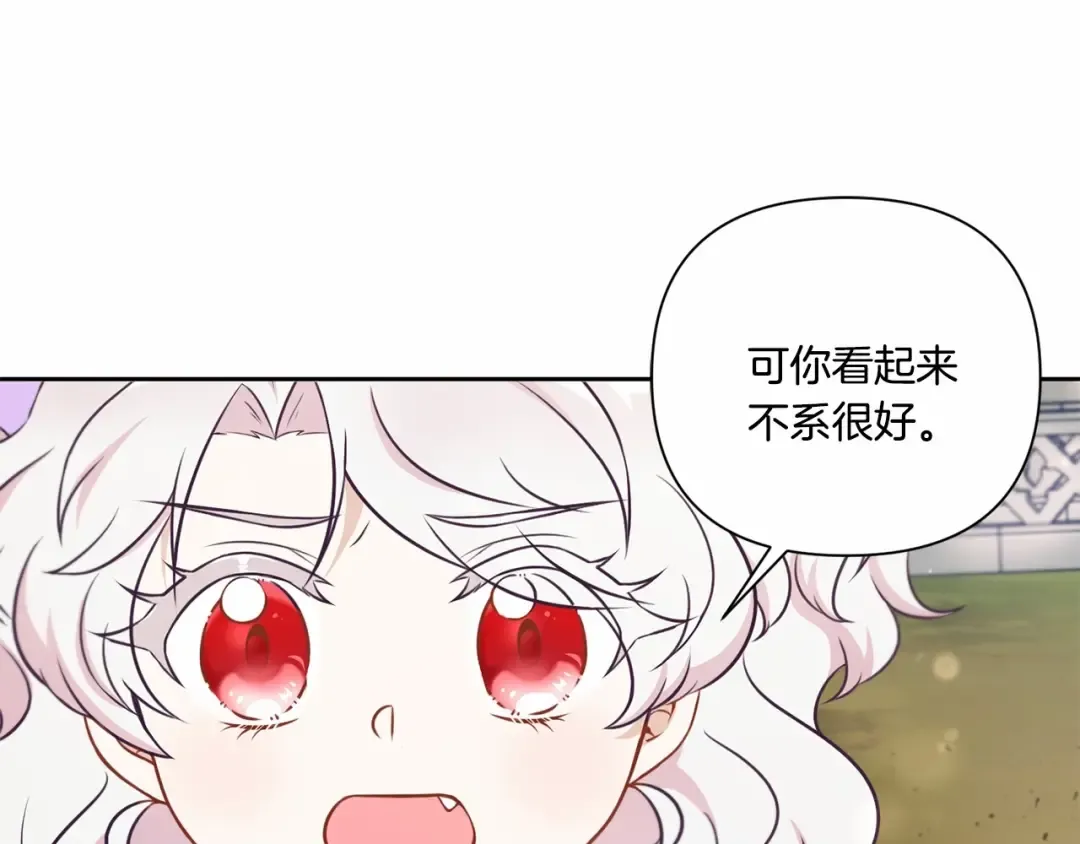 第21话 人们为什么爱我 第11页