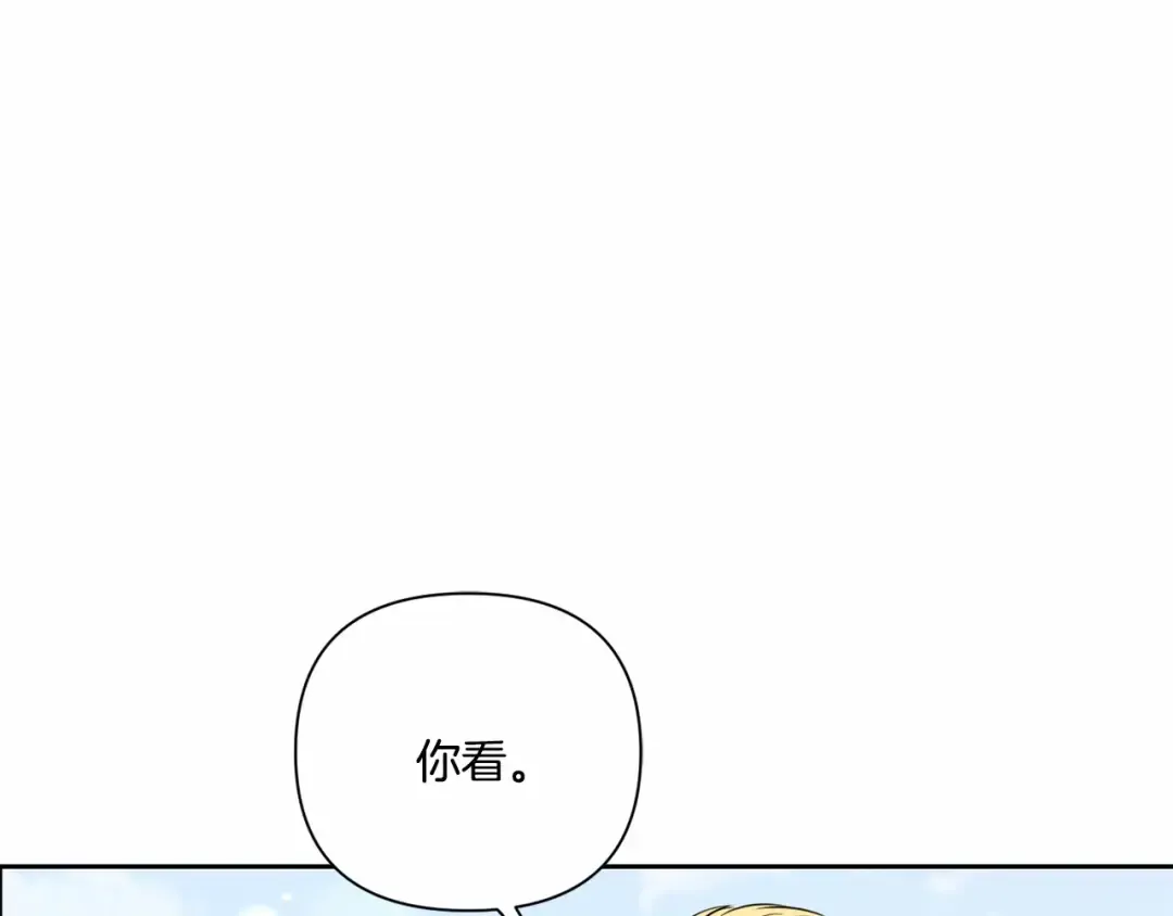 第21话 人们为什么爱我 第14页