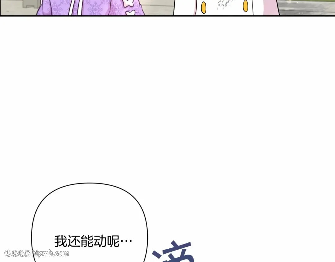 第21话 人们为什么爱我 第16页