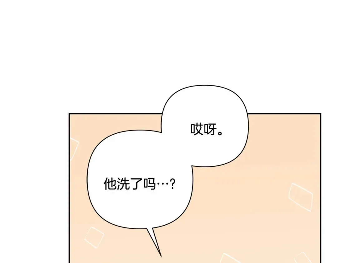 第21话 人们为什么爱我 第22页