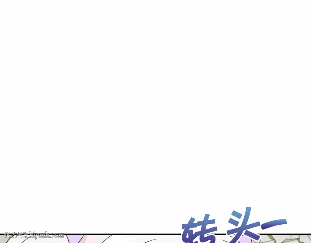 第21话 人们为什么爱我 第24页