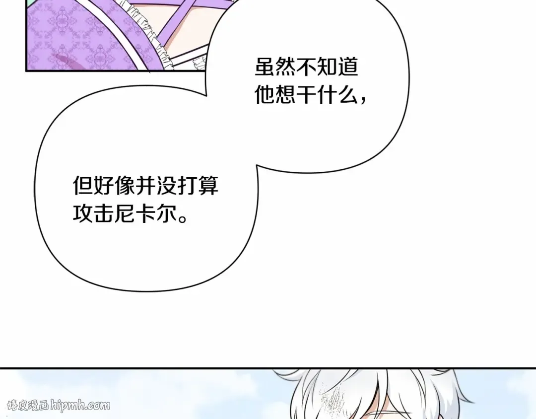 第21话 人们为什么爱我 第32页