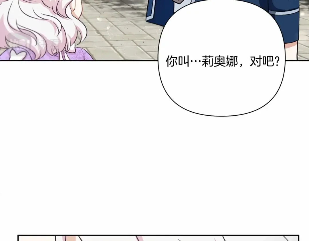 第21话 人们为什么爱我 第34页