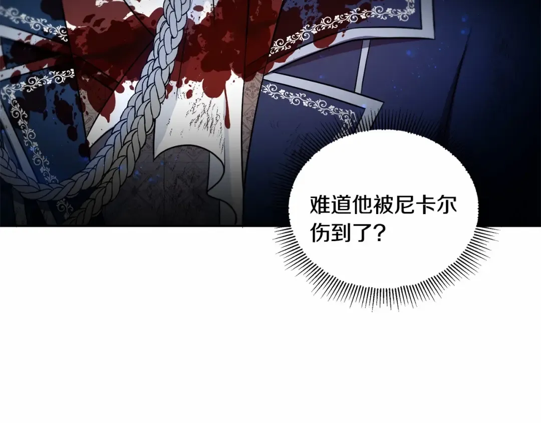 第21话 人们为什么爱我 第37页