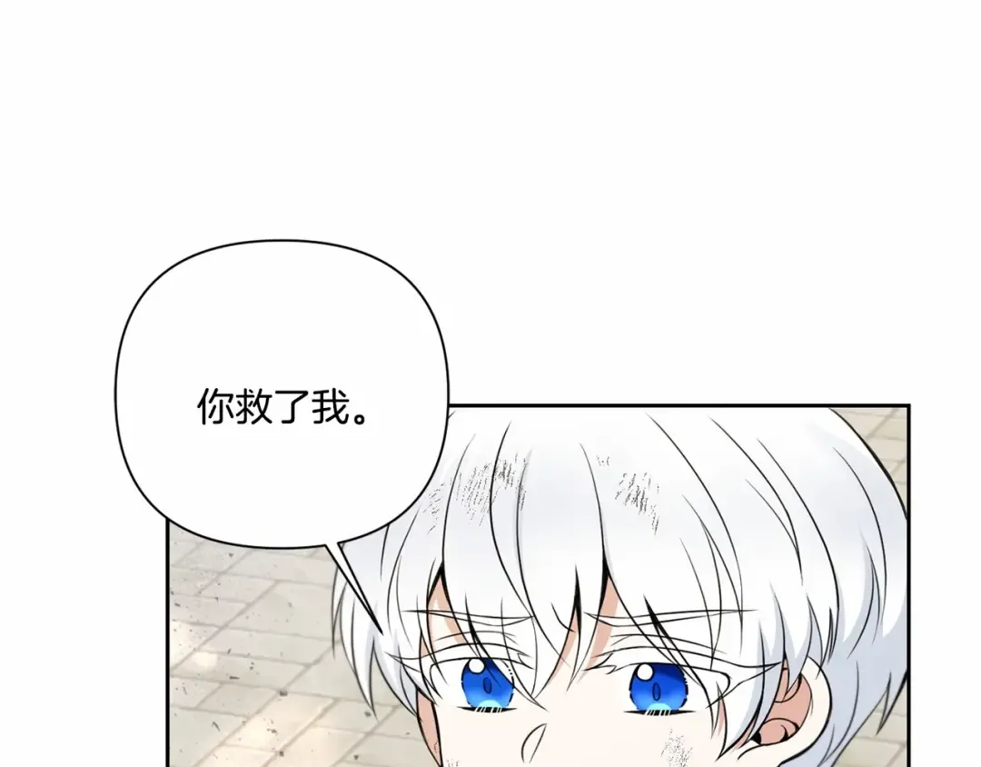 第21话 人们为什么爱我 第38页