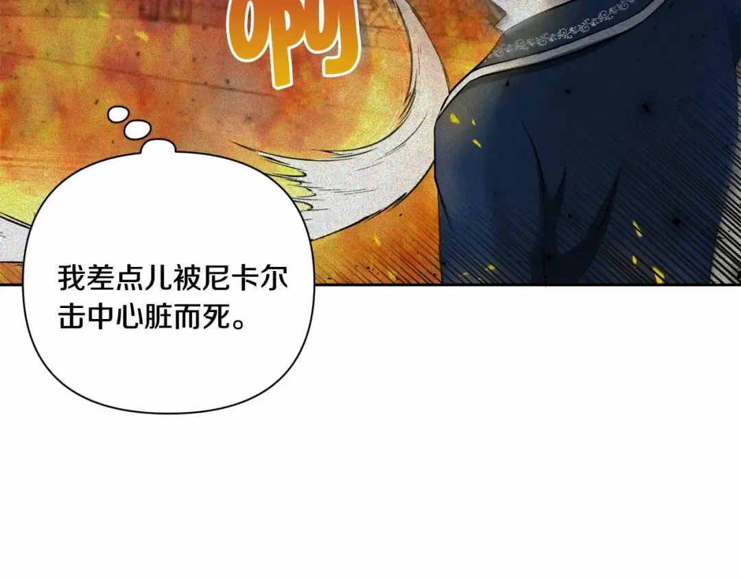 第21话 人们为什么爱我 第42页