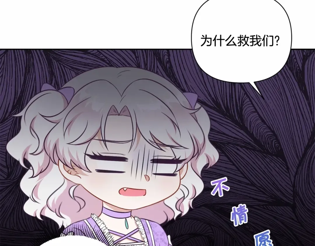 第21话 人们为什么爱我 第45页