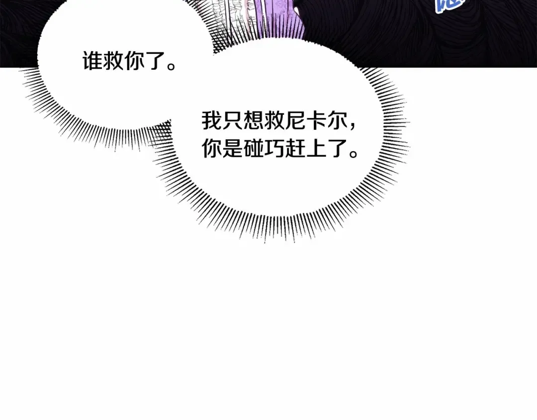 第21话 人们为什么爱我 第46页