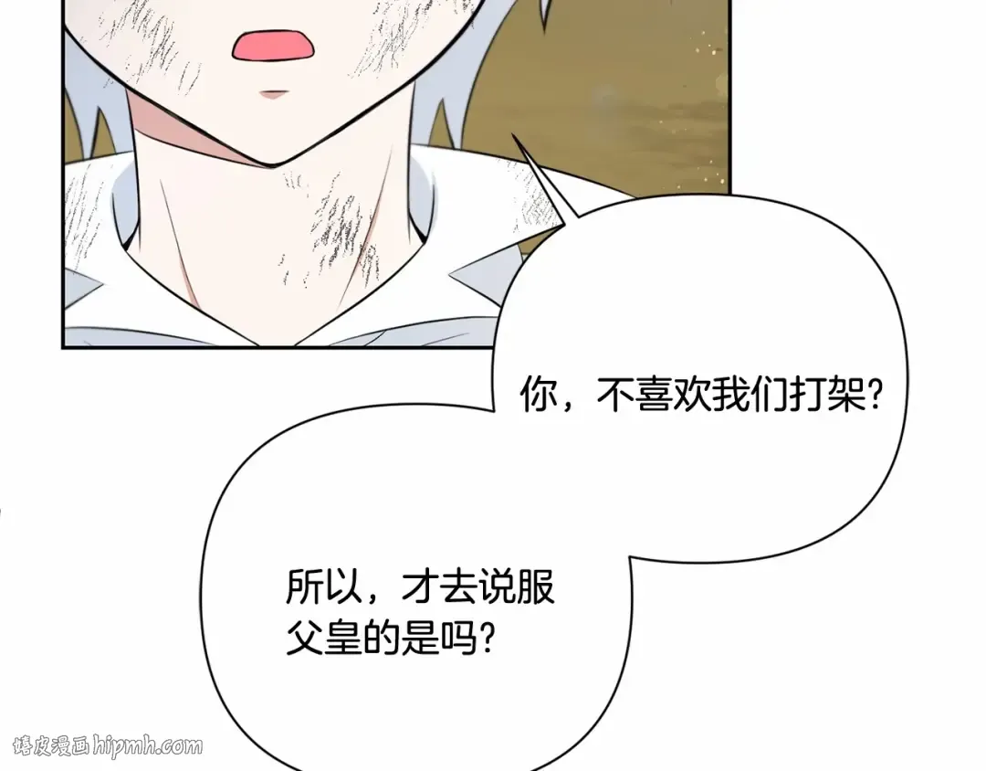 第21话 人们为什么爱我 第48页