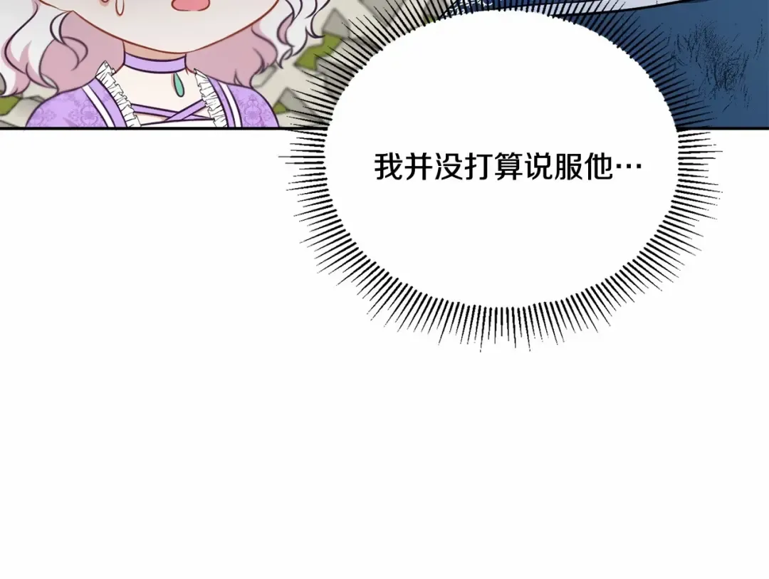第21话 人们为什么爱我 第50页