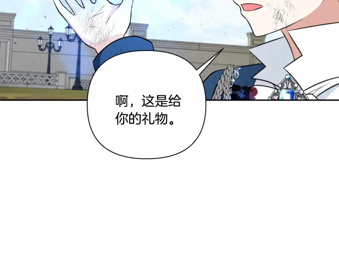 第21话 人们为什么爱我 第54页