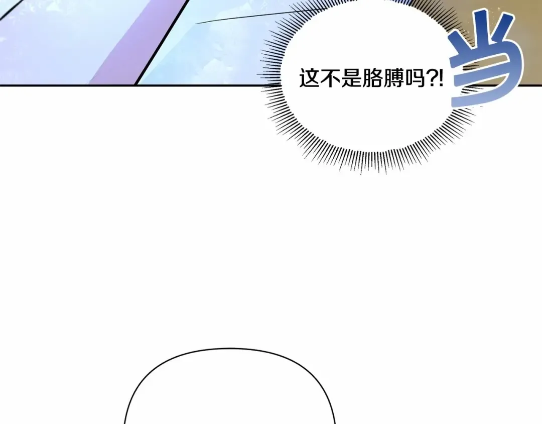 第21话 人们为什么爱我 第58页