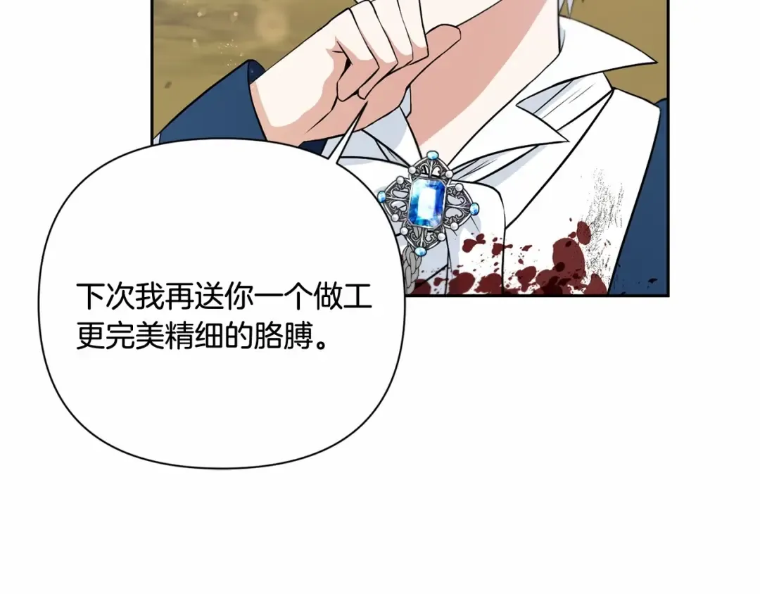 第21话 人们为什么爱我 第62页