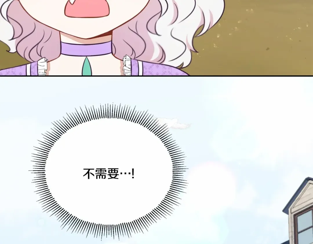 第21话 人们为什么爱我 第65页