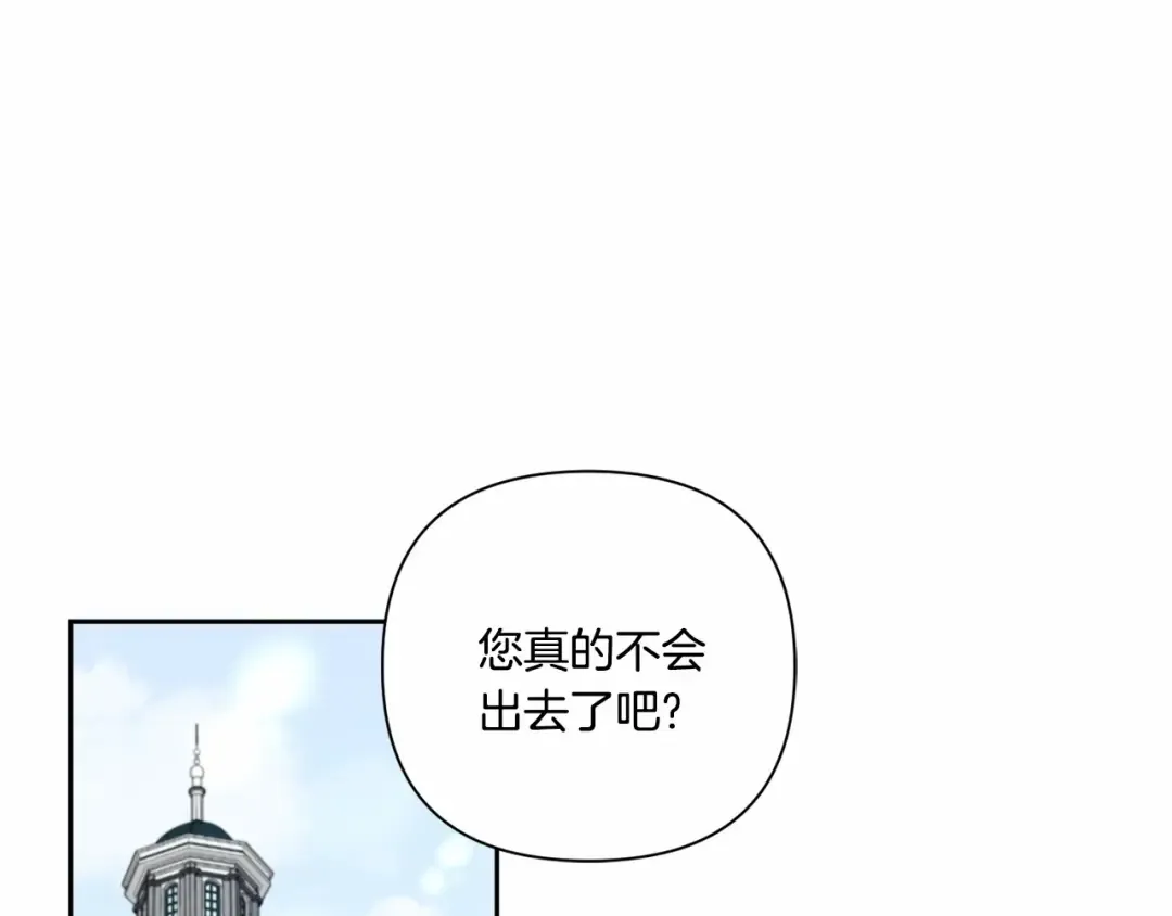 第21话 人们为什么爱我 第70页